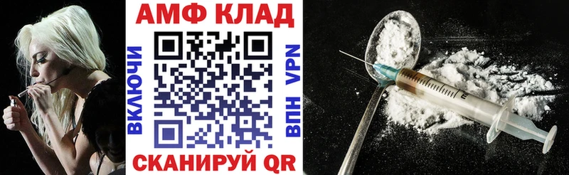Амфетамин VHQ Холмск