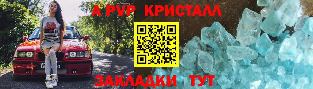 APVP VHQ Холмск