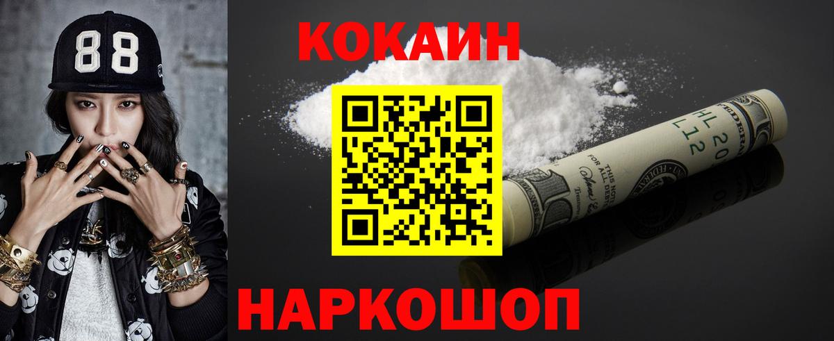 КОКАИН Перу Холмск