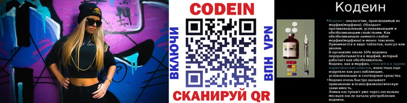 Кодеиновый сироп Lean Purple Drank  купить наркоту  mega ссылки  Холмск 