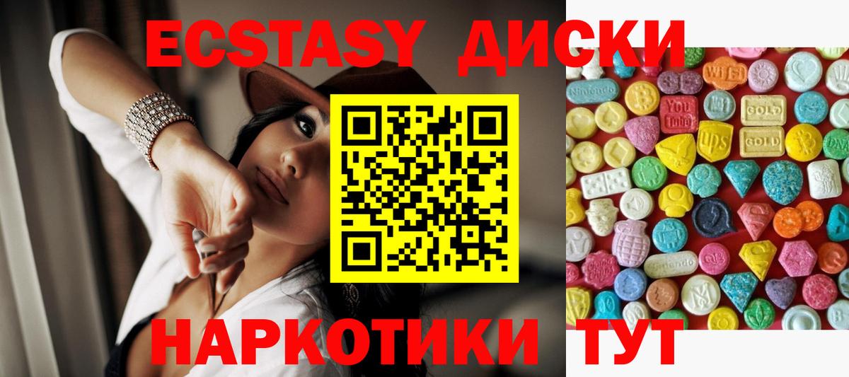 Ecstasy 300 mg  Ecstasy  кракен онион  ЭКСТАЗИ MDMA  Вход с VPN  Холмск 