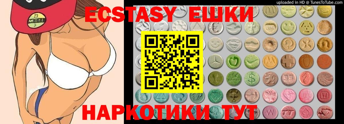 ЭКСТАЗИ TESLA Холмск