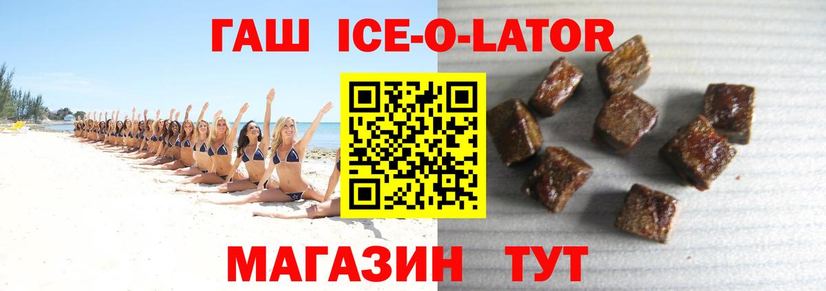 Гашиш Premium Холмск