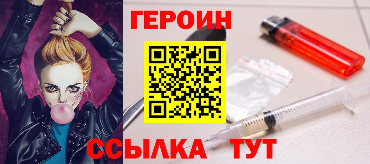 ГЕРОИН хмурый  Вход с VPN  Холмск 