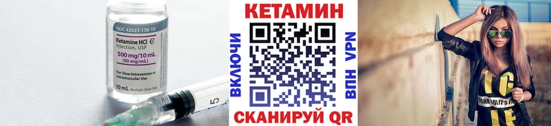 КЕТАМИН ketamine  Холмск 