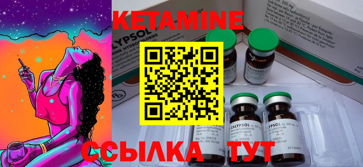 Холмск  Кетамин VHQ  Кетамин ketamine  Вход с VPN 