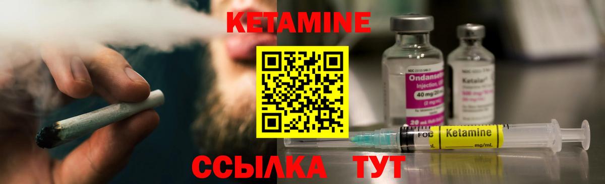 КЕТАМИН ketamine Холмск