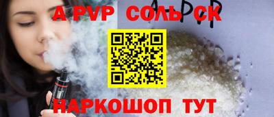 трава Волжский