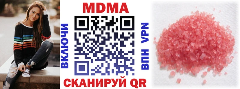 как найти закладки  Холмск  МДМА VHQ 