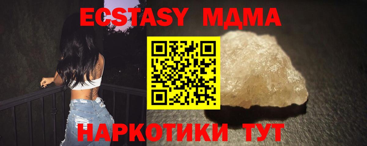 MDMA молли  МДМА кристаллы  Вход с VPN  MDMA  Холмск 