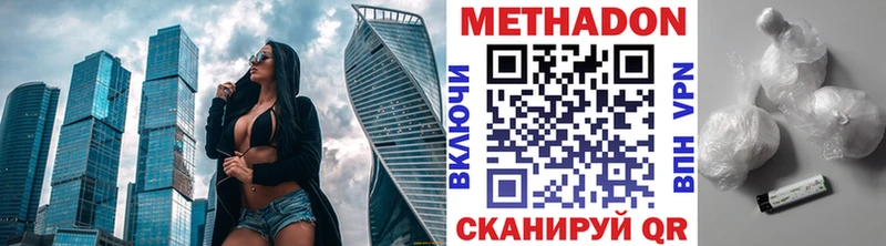 МЕТАДОН мёд  Холмск 