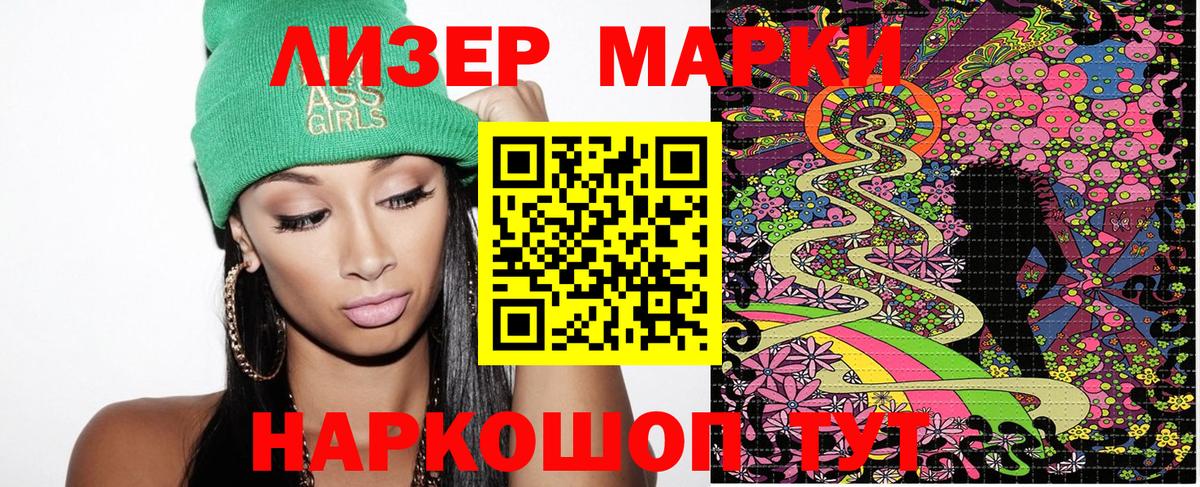 Наркотические марки 1,8мг  Вход с VPN  Наркотические марки 1,8мг  Наркотические марки  Холмск 