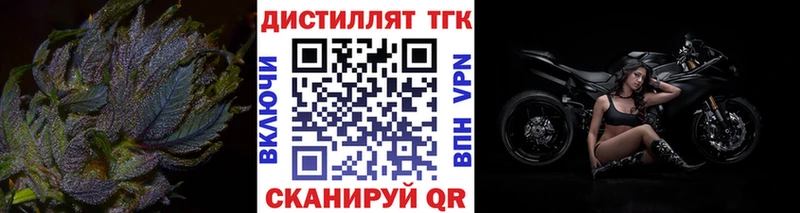 ТГК THC oil  Холмск 