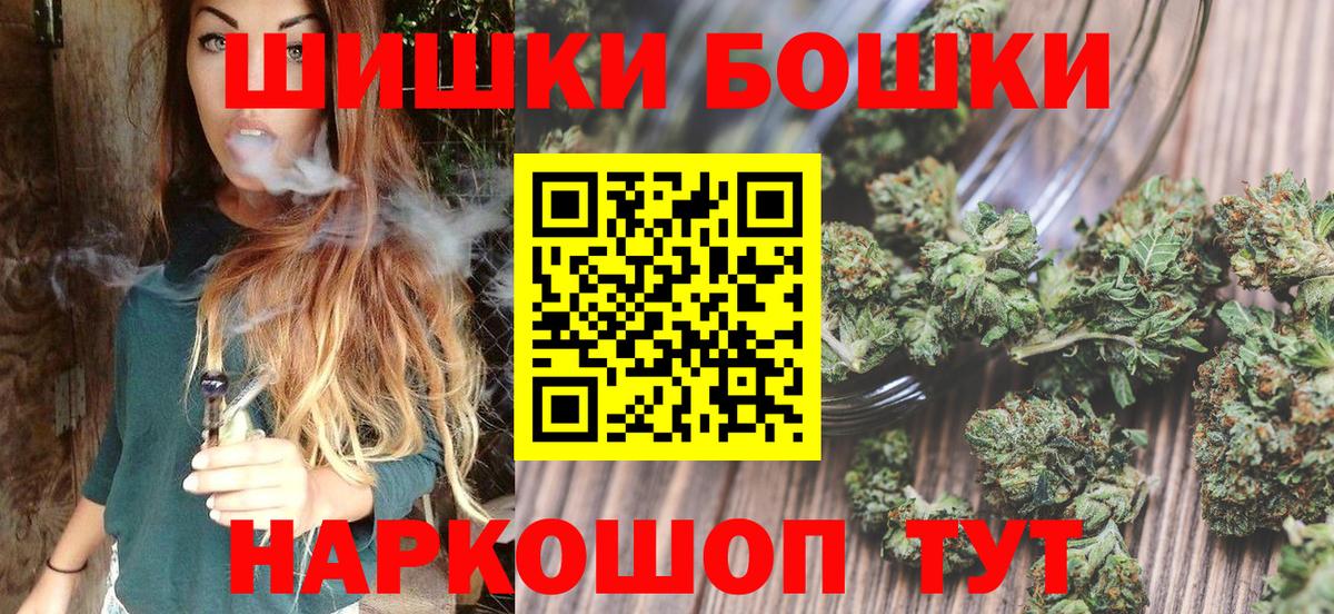 Холмск  Каннабис THC 21%  Марихуана OG Kush  Вход с VPN  Конопля ГИДРОПОН 